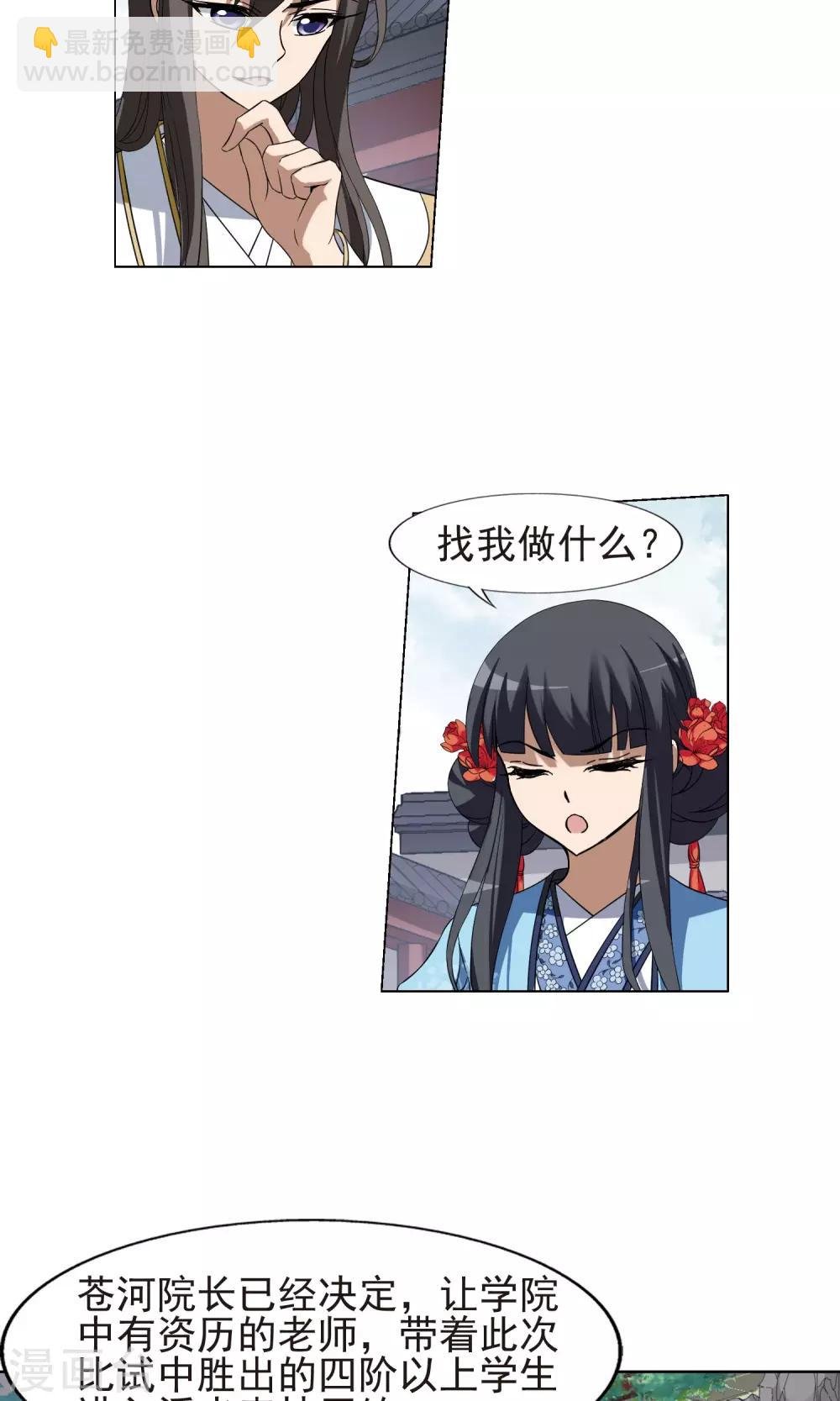 第168话 浮光森林1(1)