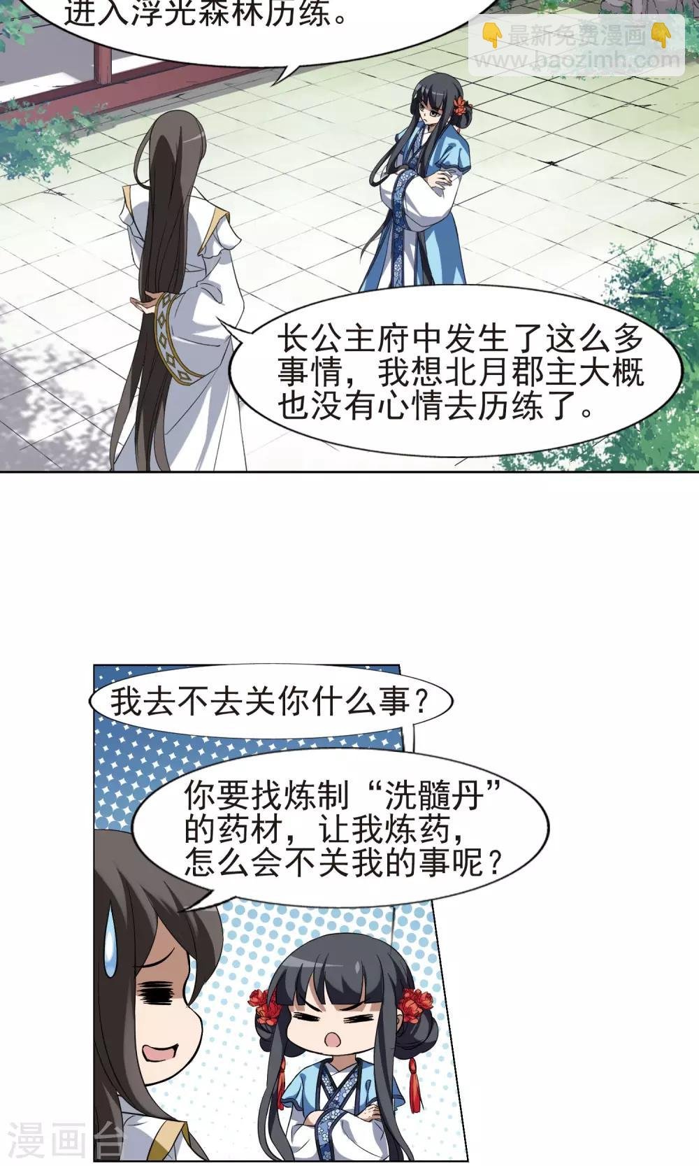 第168话 浮光森林1(1)