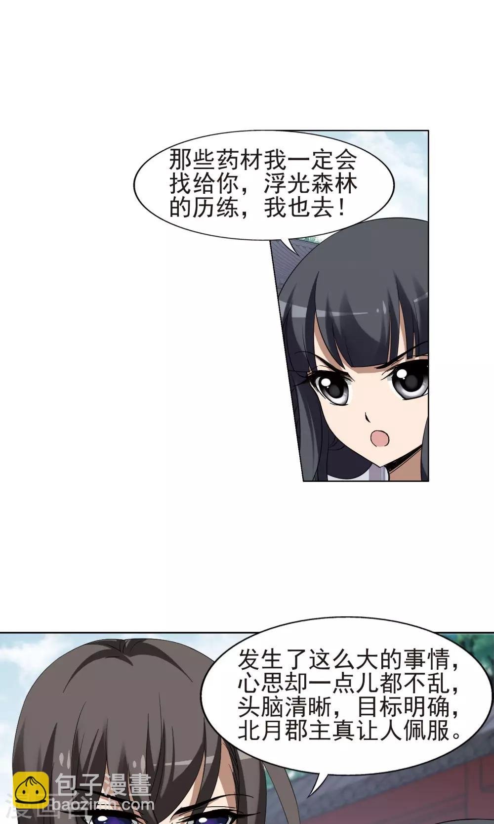 第168话 浮光森林1(1)