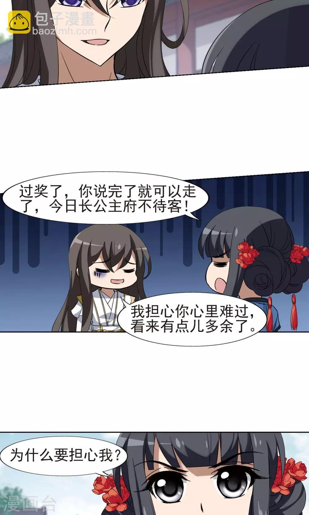 第168话 浮光森林1(1)