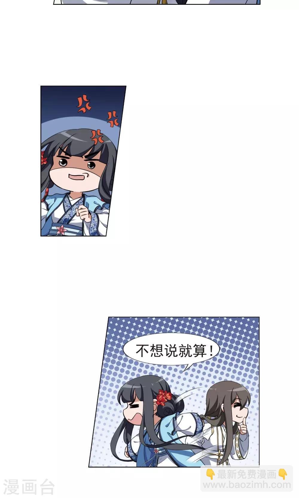 第168话 浮光森林1(1)