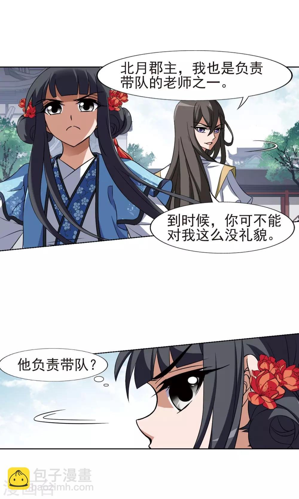 第168话 浮光森林1(1)