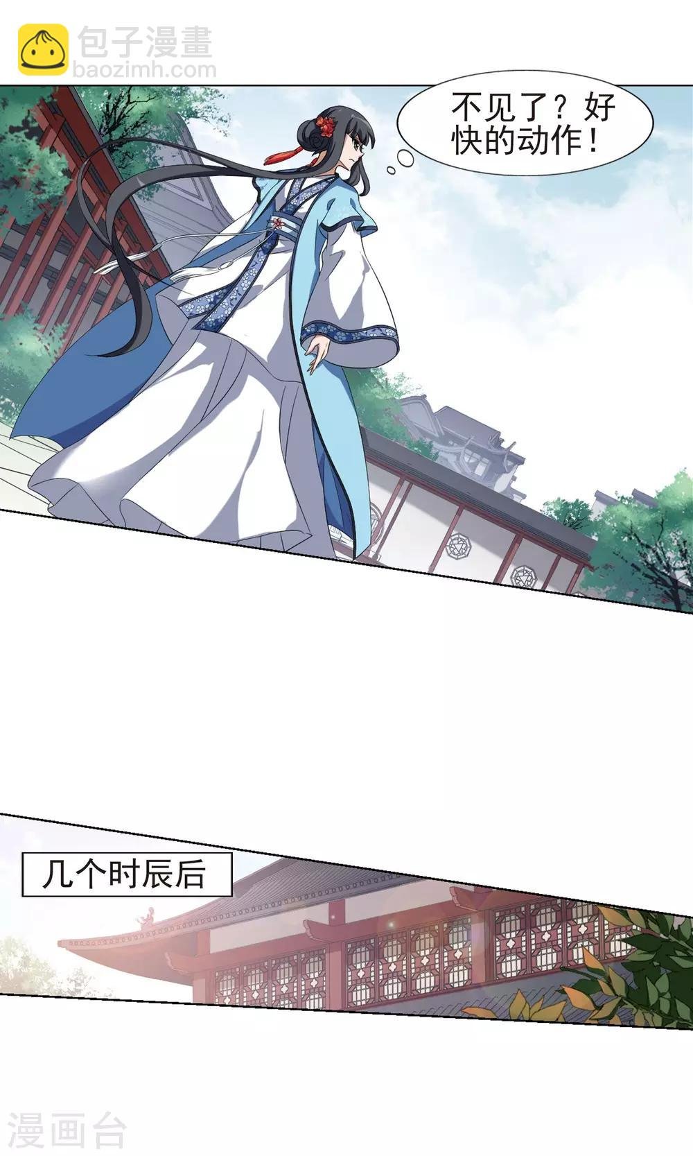 第168话 浮光森林1(1)