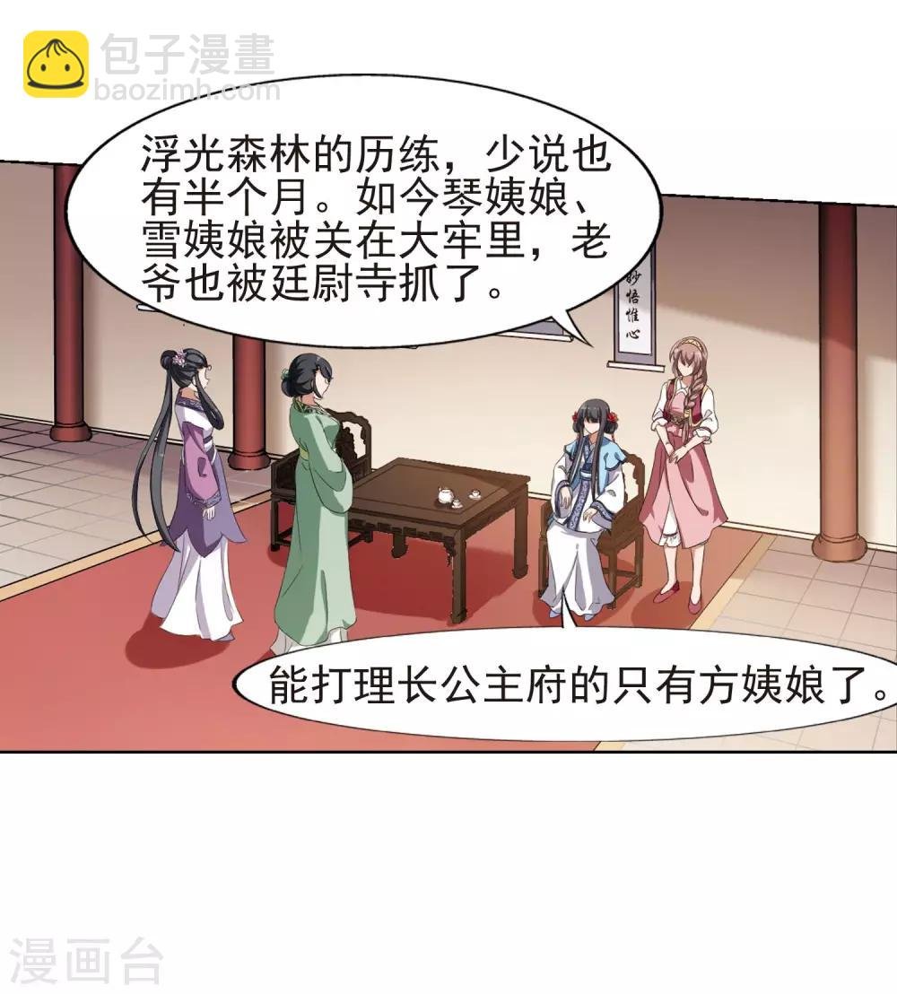 第168话 浮光森林1(1)