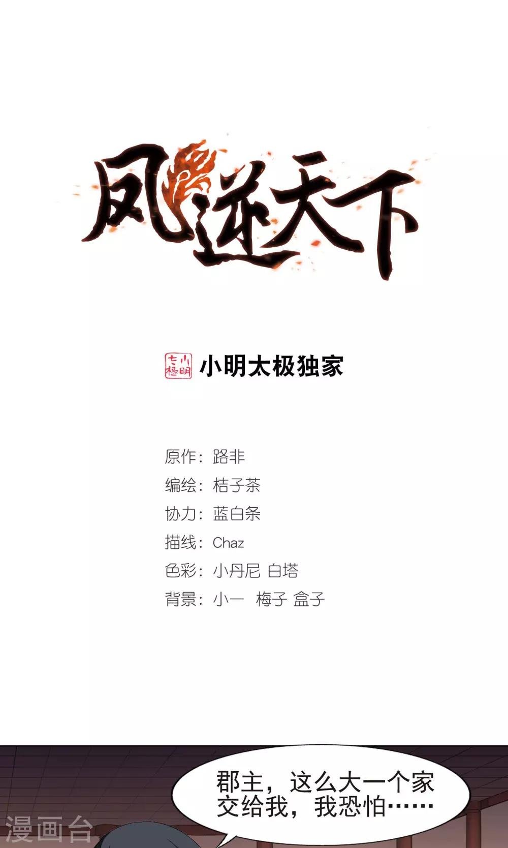 第169话 浮光森林1(2)