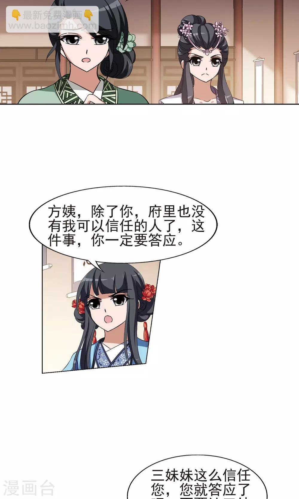 第169话 浮光森林1(2)