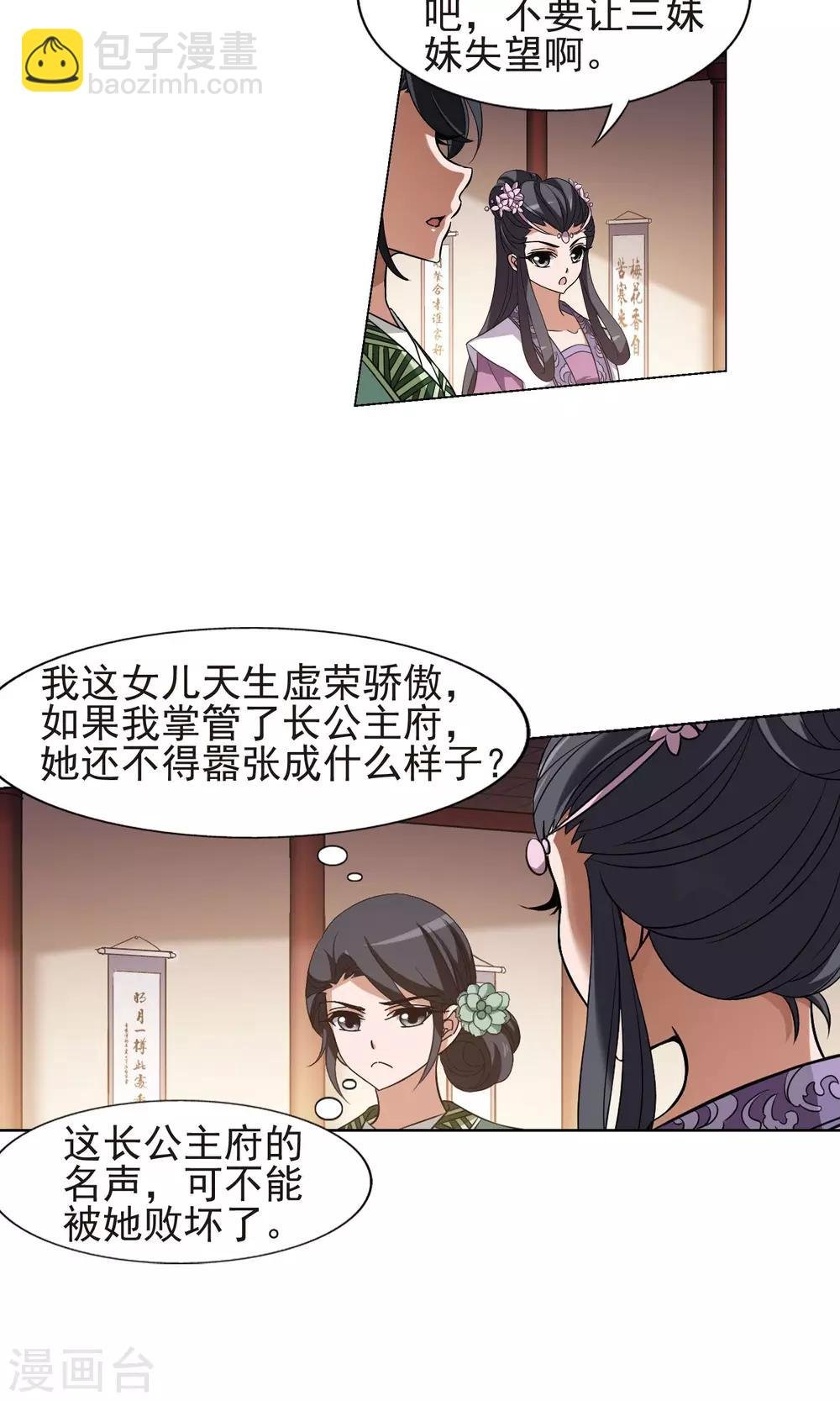 第169话 浮光森林1(2)