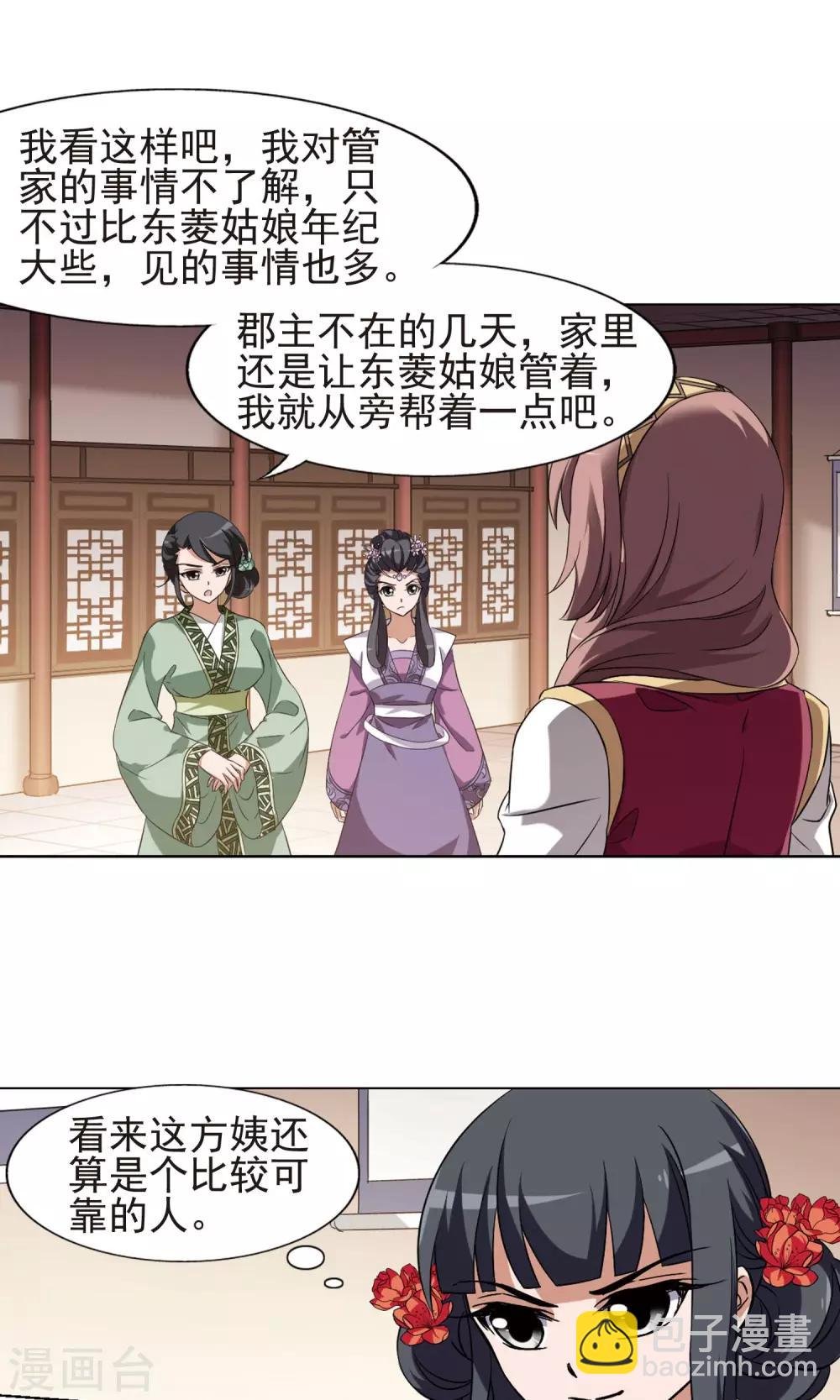 第169话 浮光森林1(2)