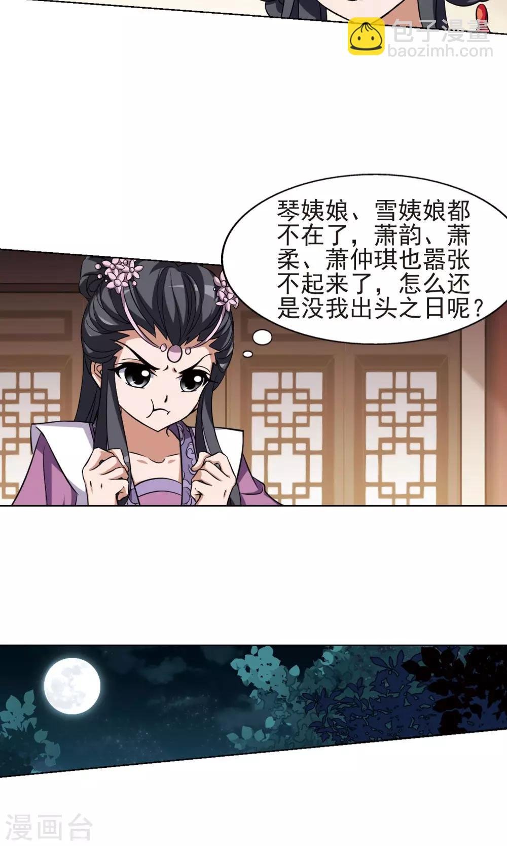 第169话 浮光森林1(2)
