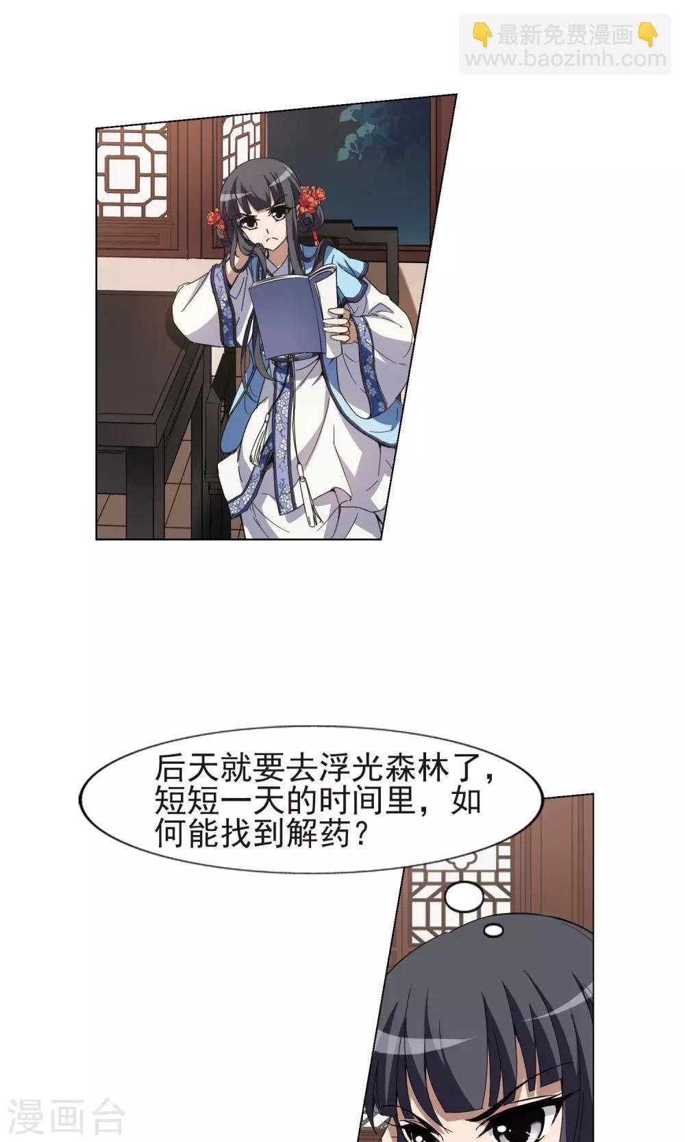第169话 浮光森林1(2)