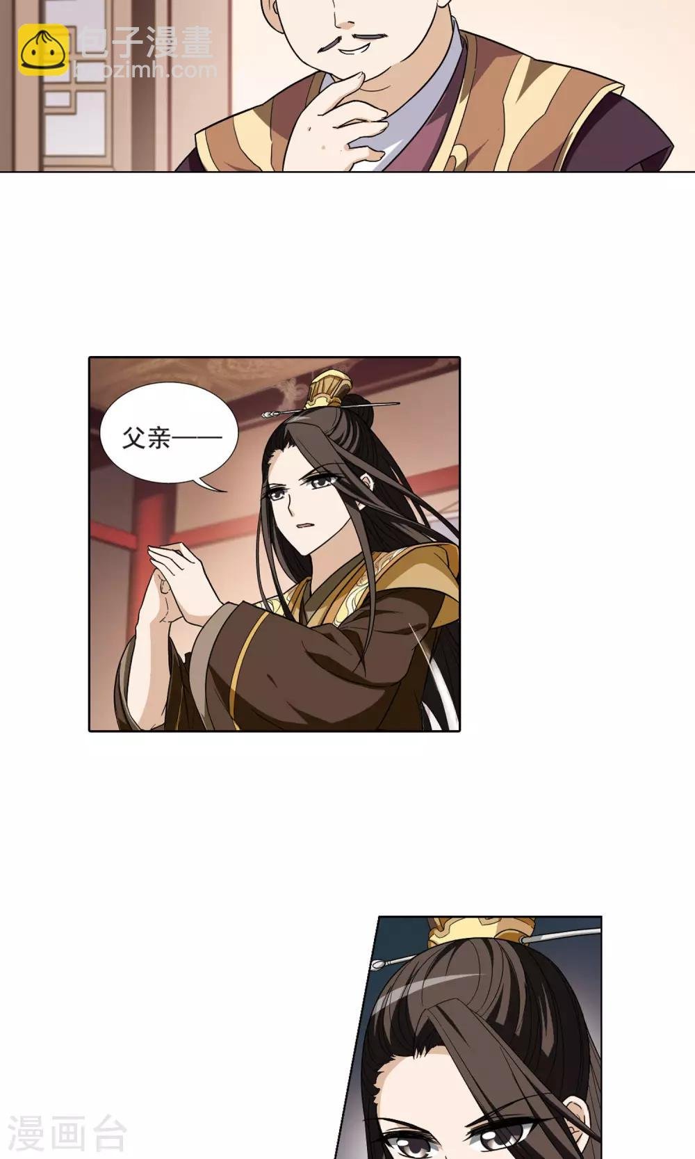 第17话 奇耻大辱1(3)