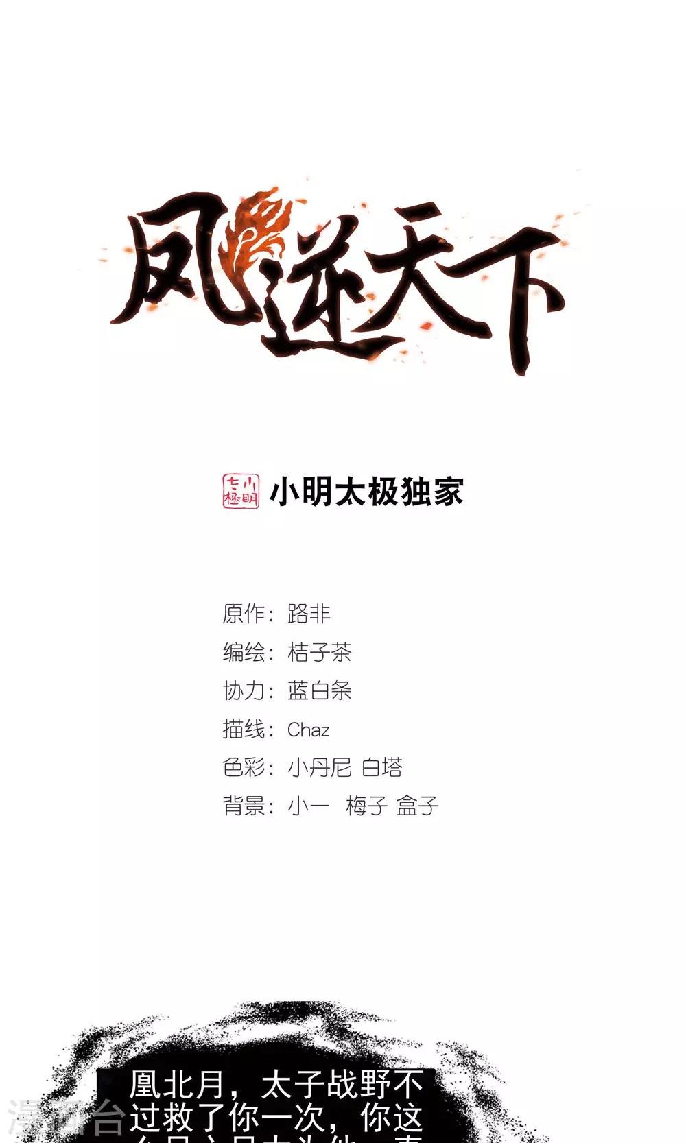 第170话 浮光森林1(3)