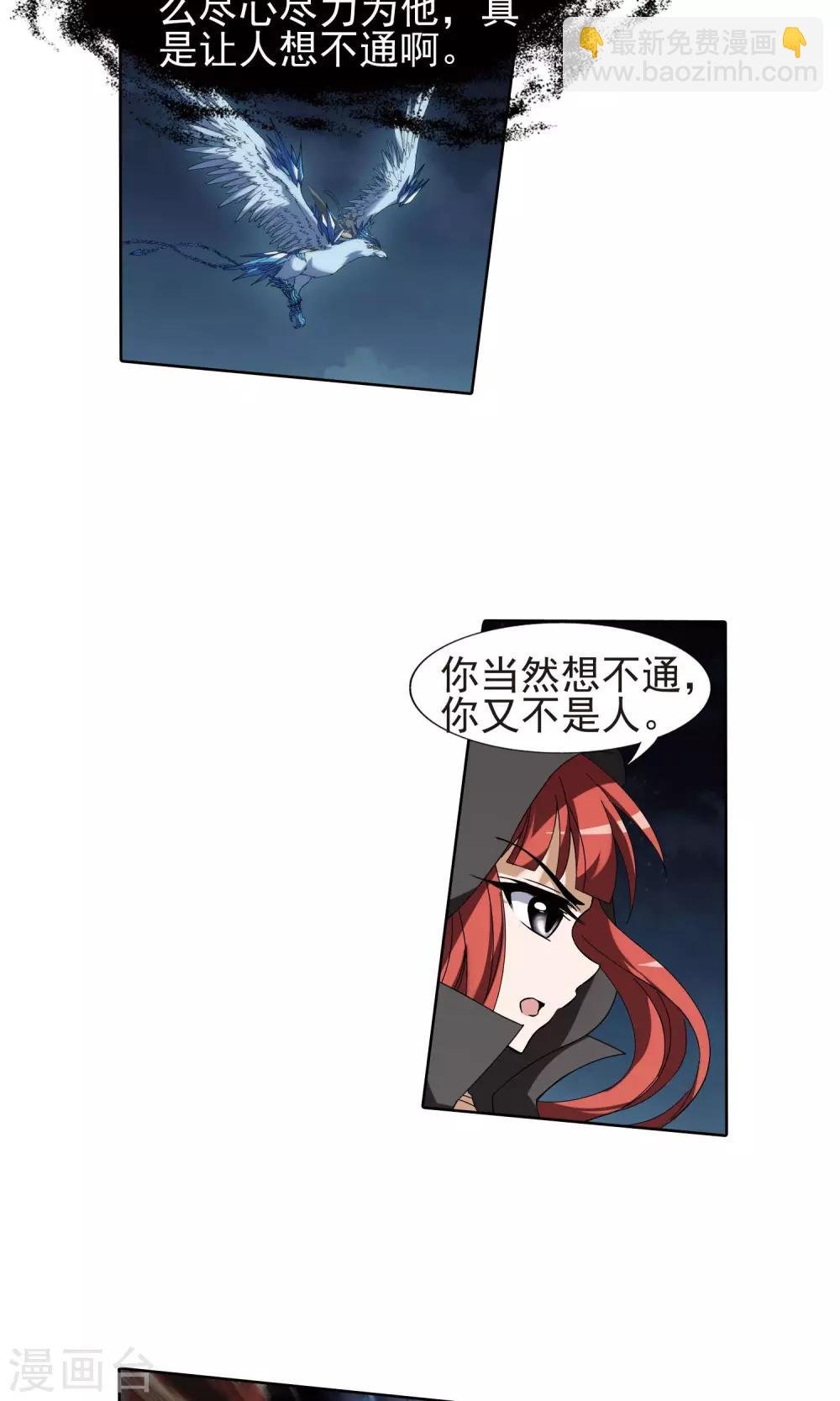 第170话 浮光森林1(3)