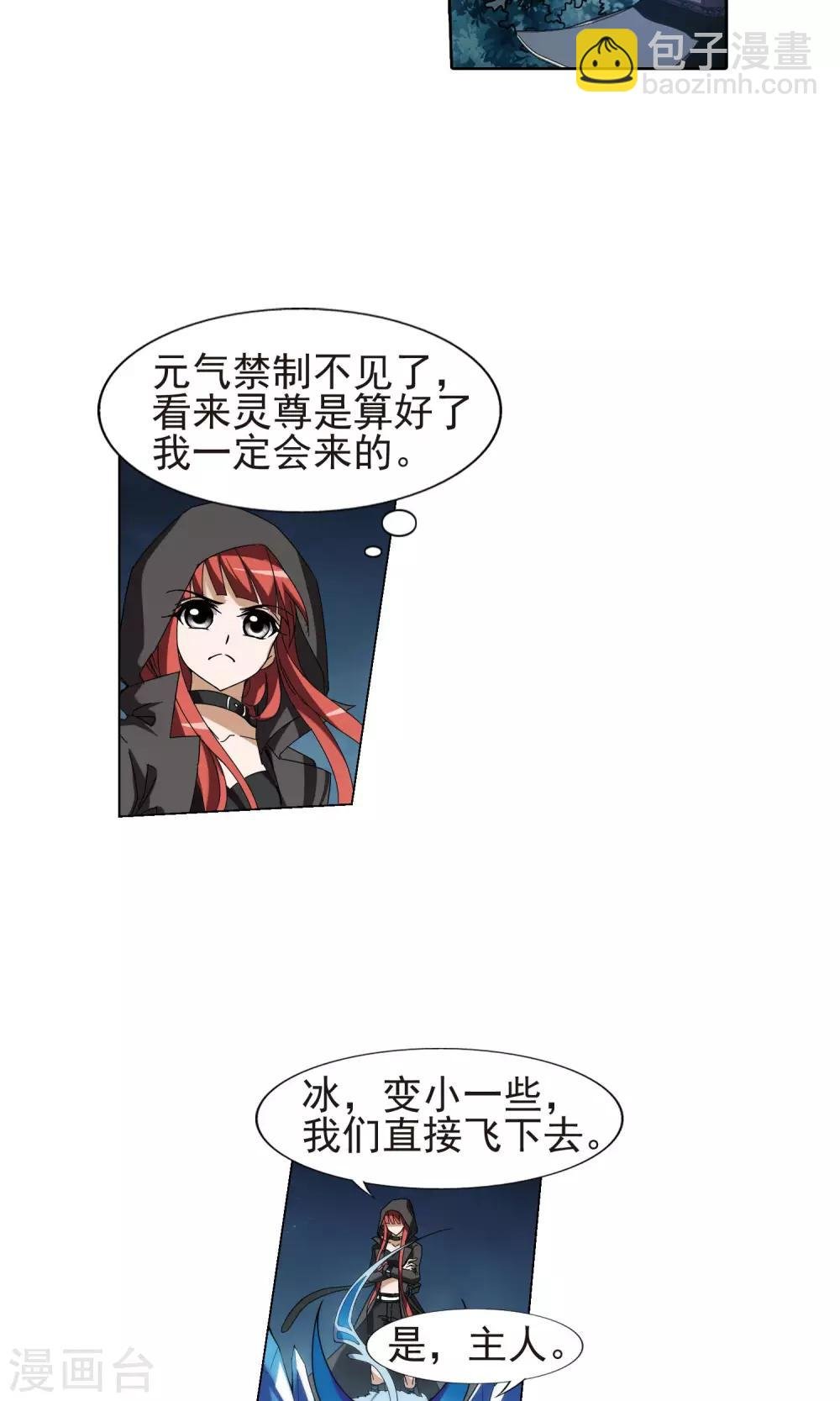 第170话 浮光森林1(3)