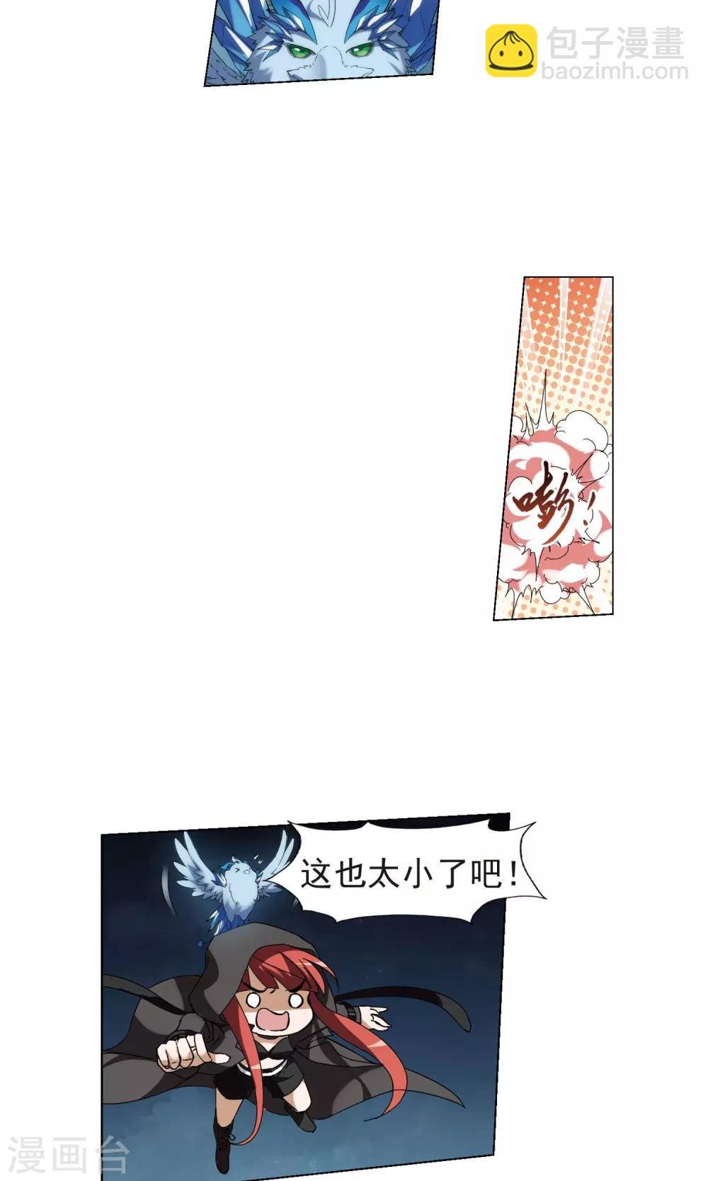 第170话 浮光森林1(3)