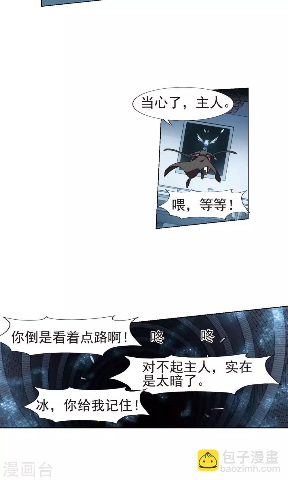 第170话 浮光森林1(3)