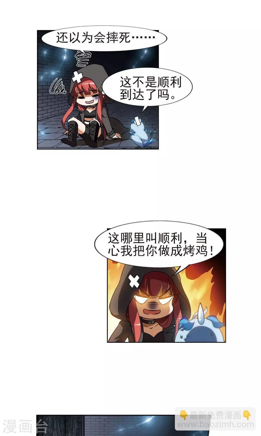 第170话 浮光森林1(3)