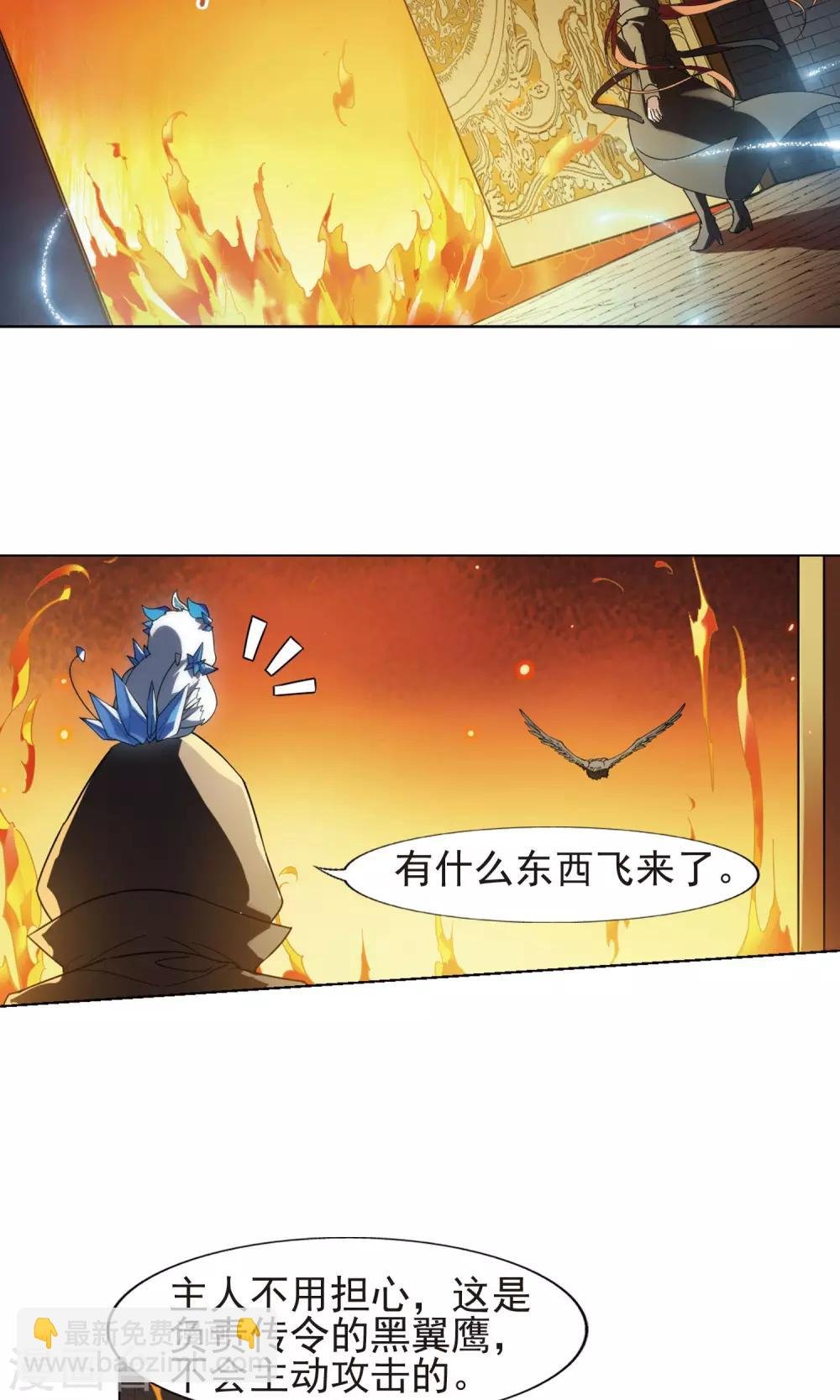 第170话 浮光森林1(3)