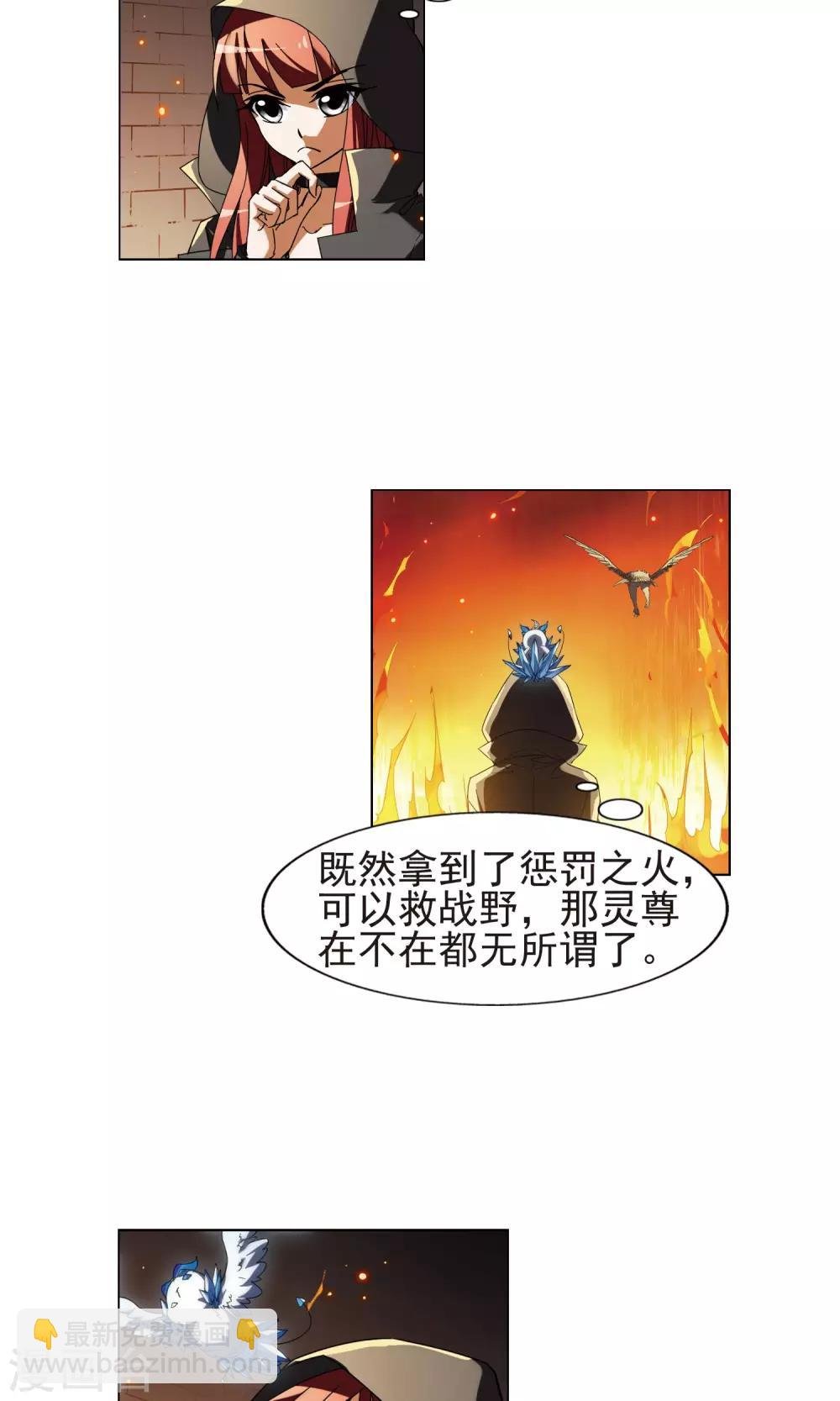 第170话 浮光森林1(3)