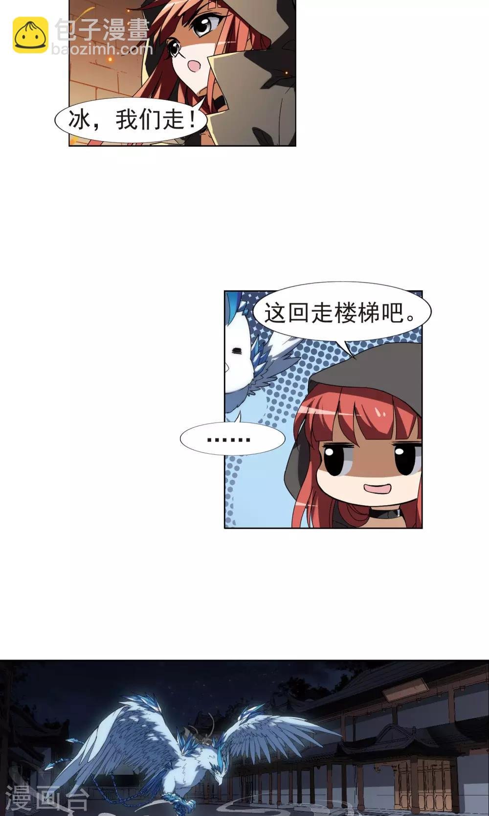 第170话 浮光森林1(3)
