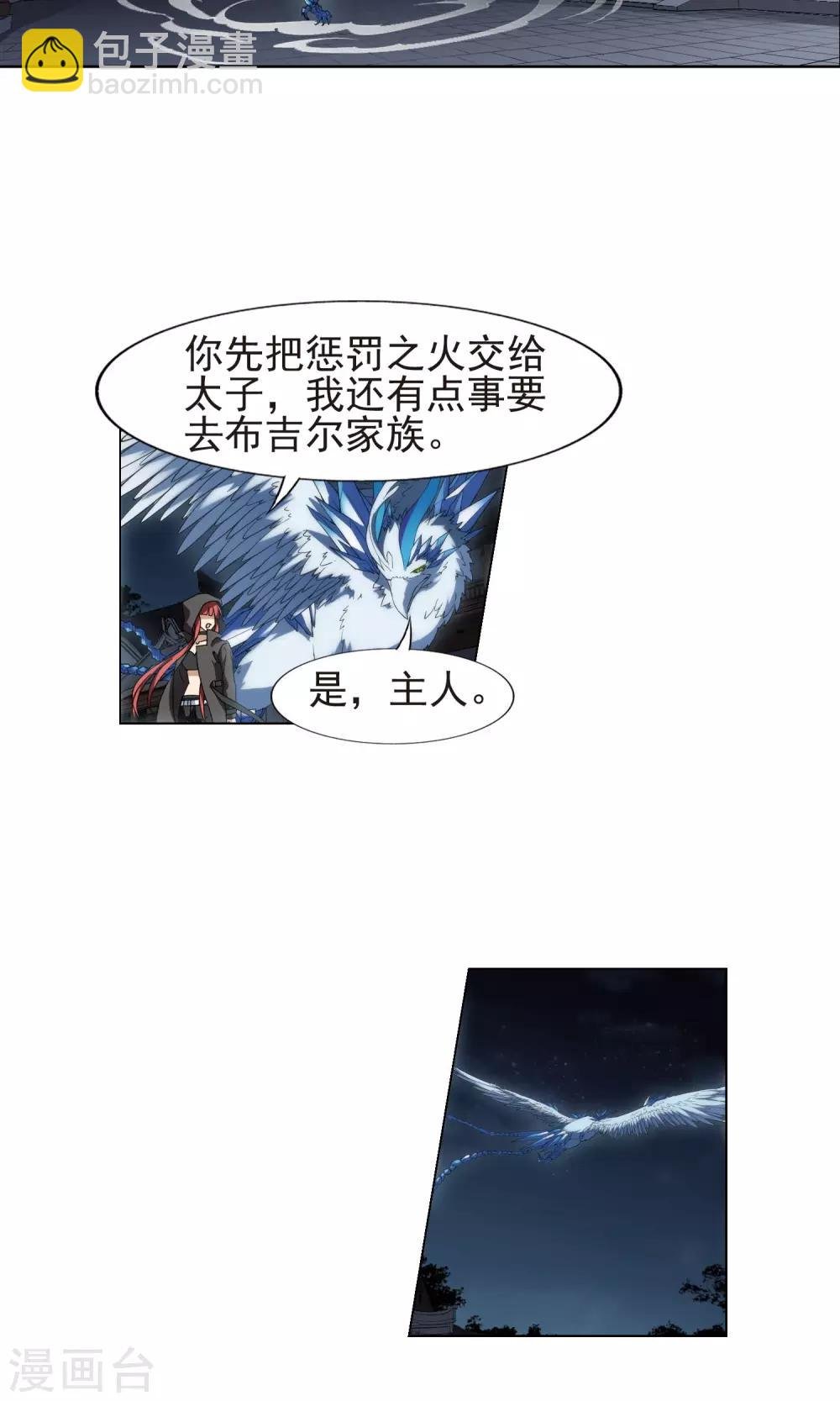第170话 浮光森林1(3)