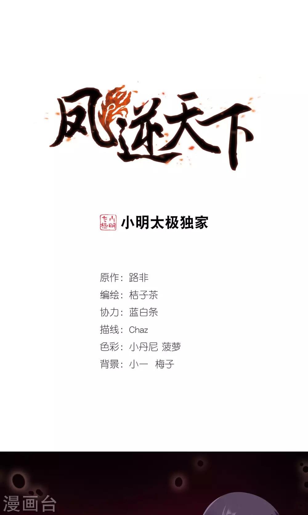 第171话 浮光森林2(1)