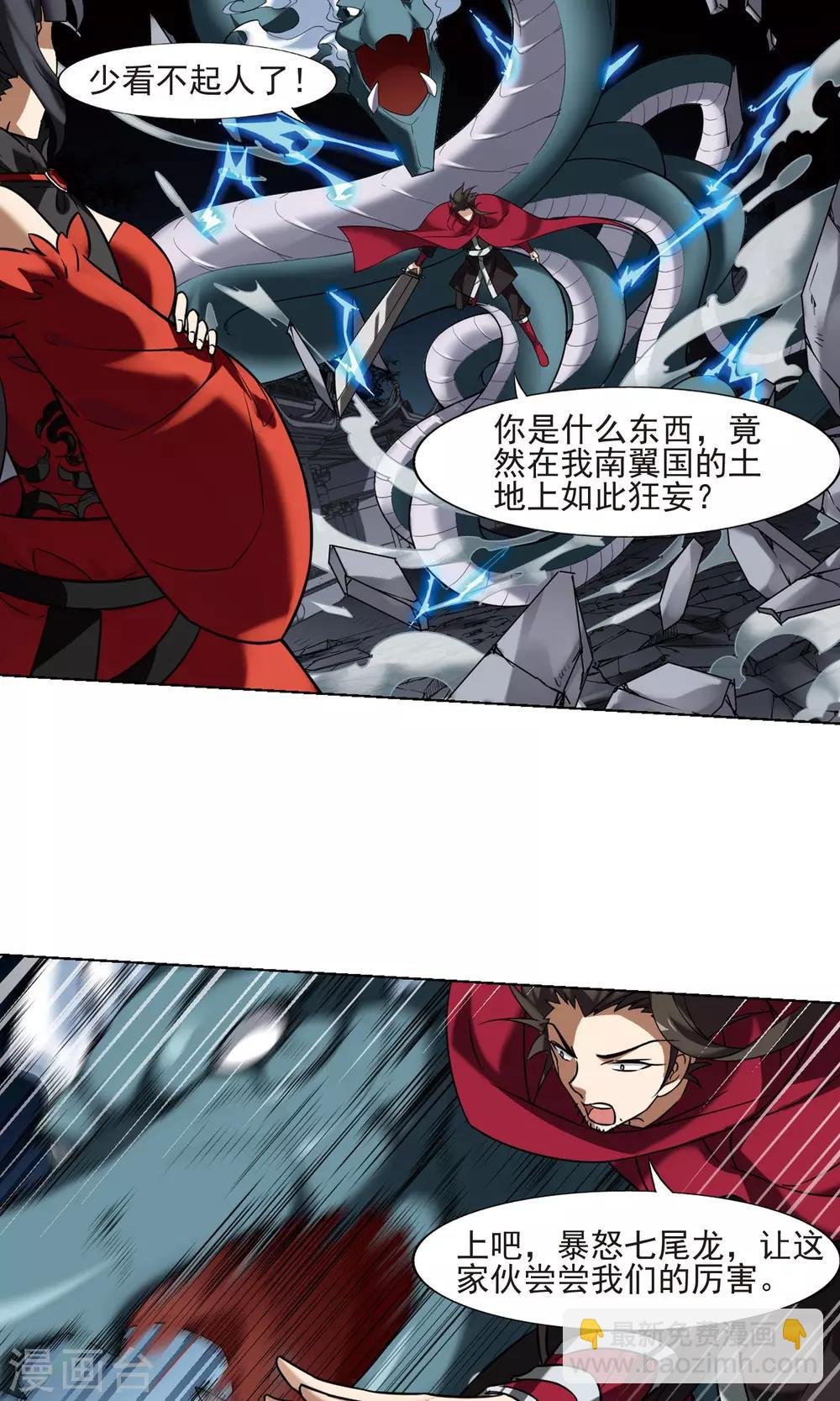 第171话 浮光森林2(1)