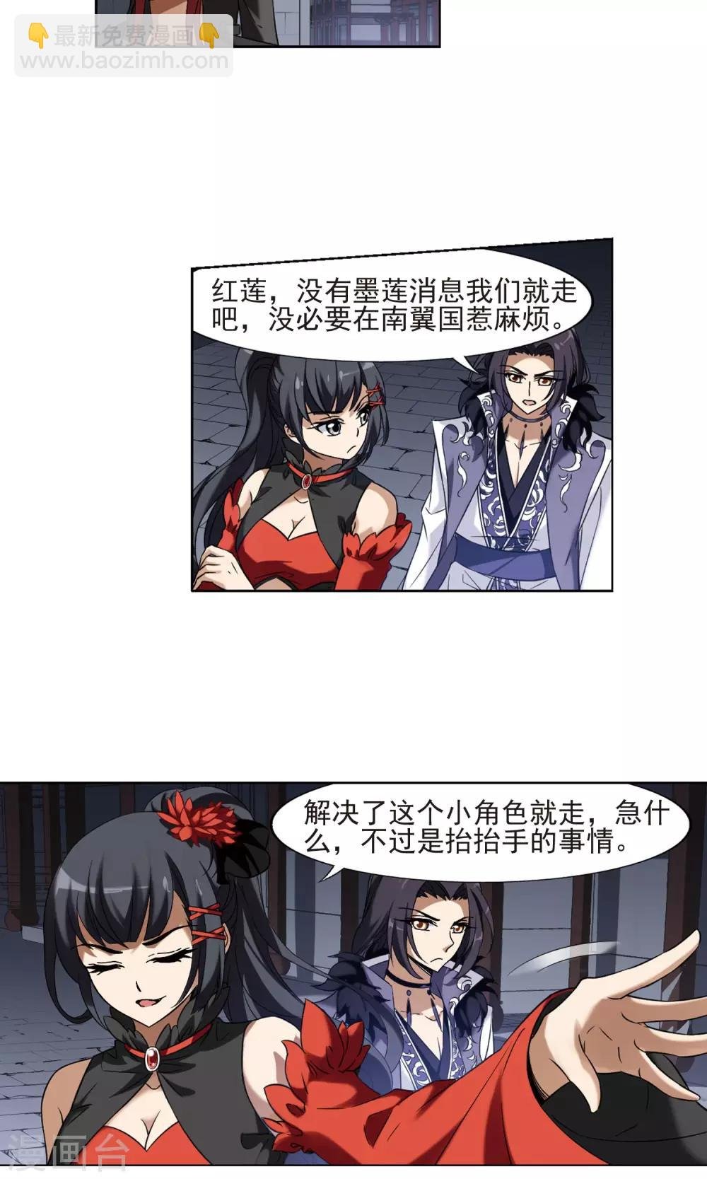 第171话 浮光森林2(1)