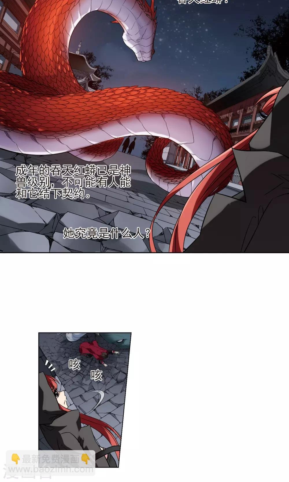 第171话 浮光森林2(1)
