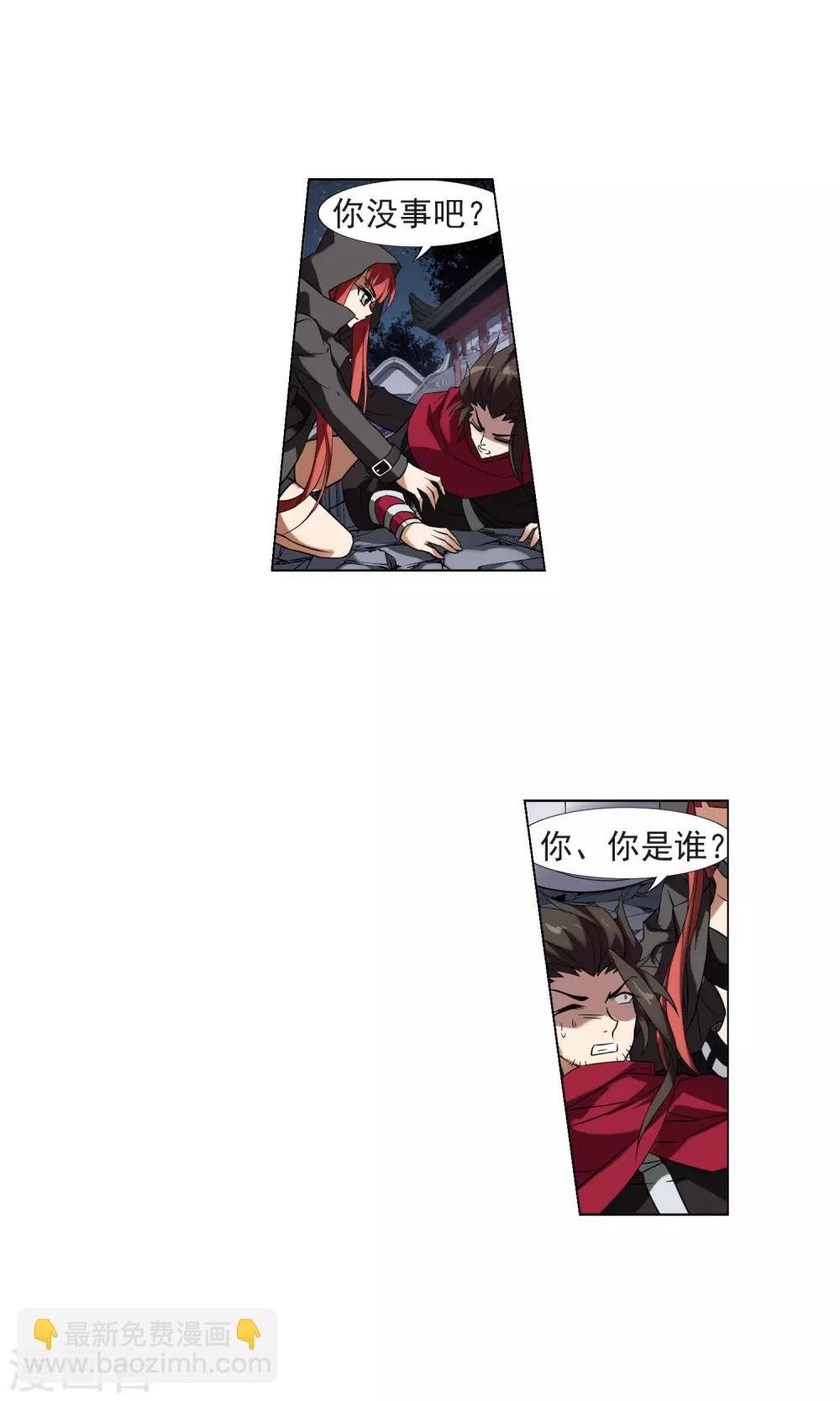 第171话 浮光森林2(1)