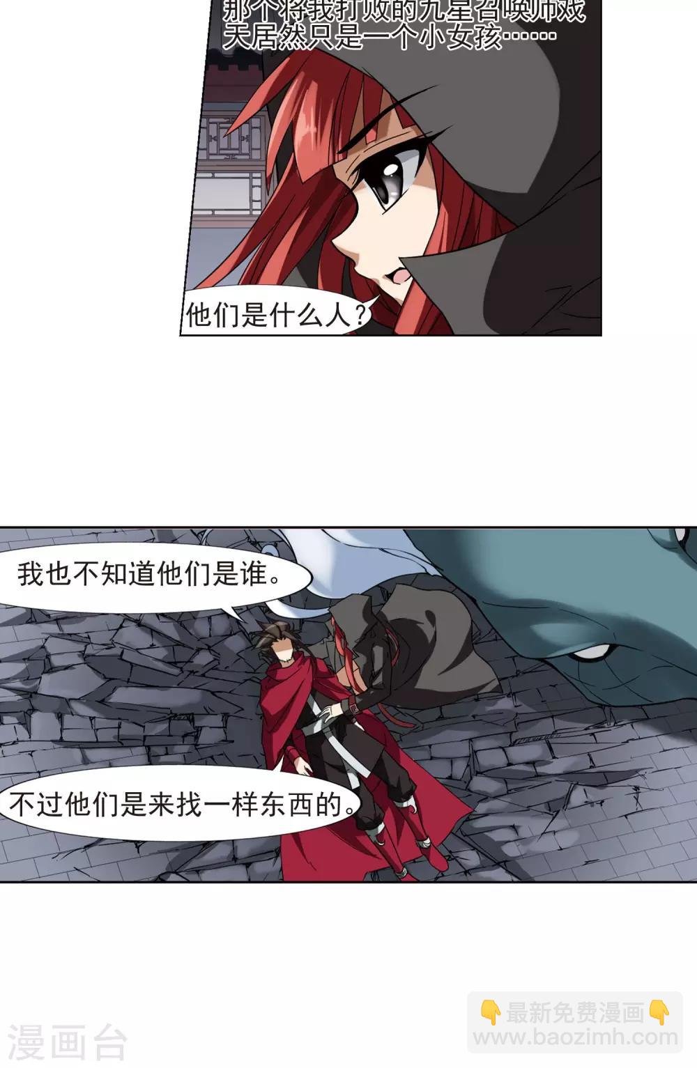 第171话 浮光森林2(1)