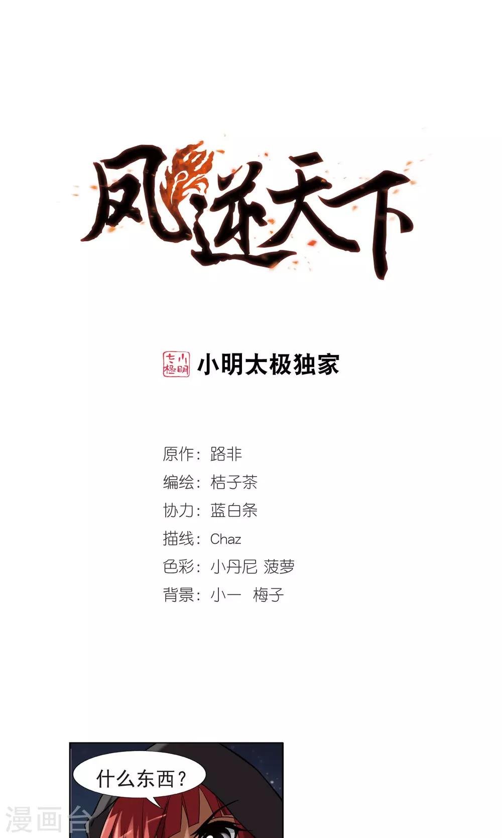 第172话 浮光森林2(2)