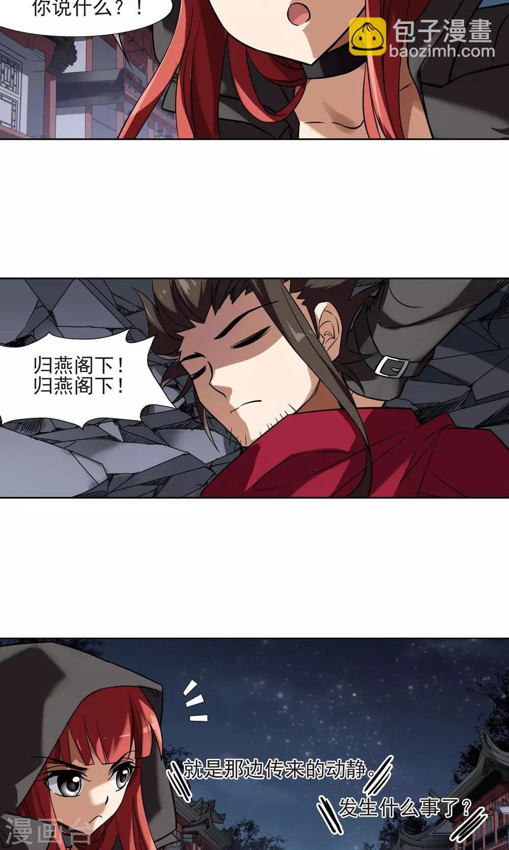 第172话 浮光森林2(2)
