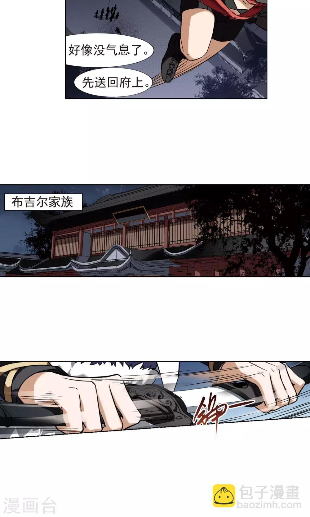 第172话 浮光森林2(2)
