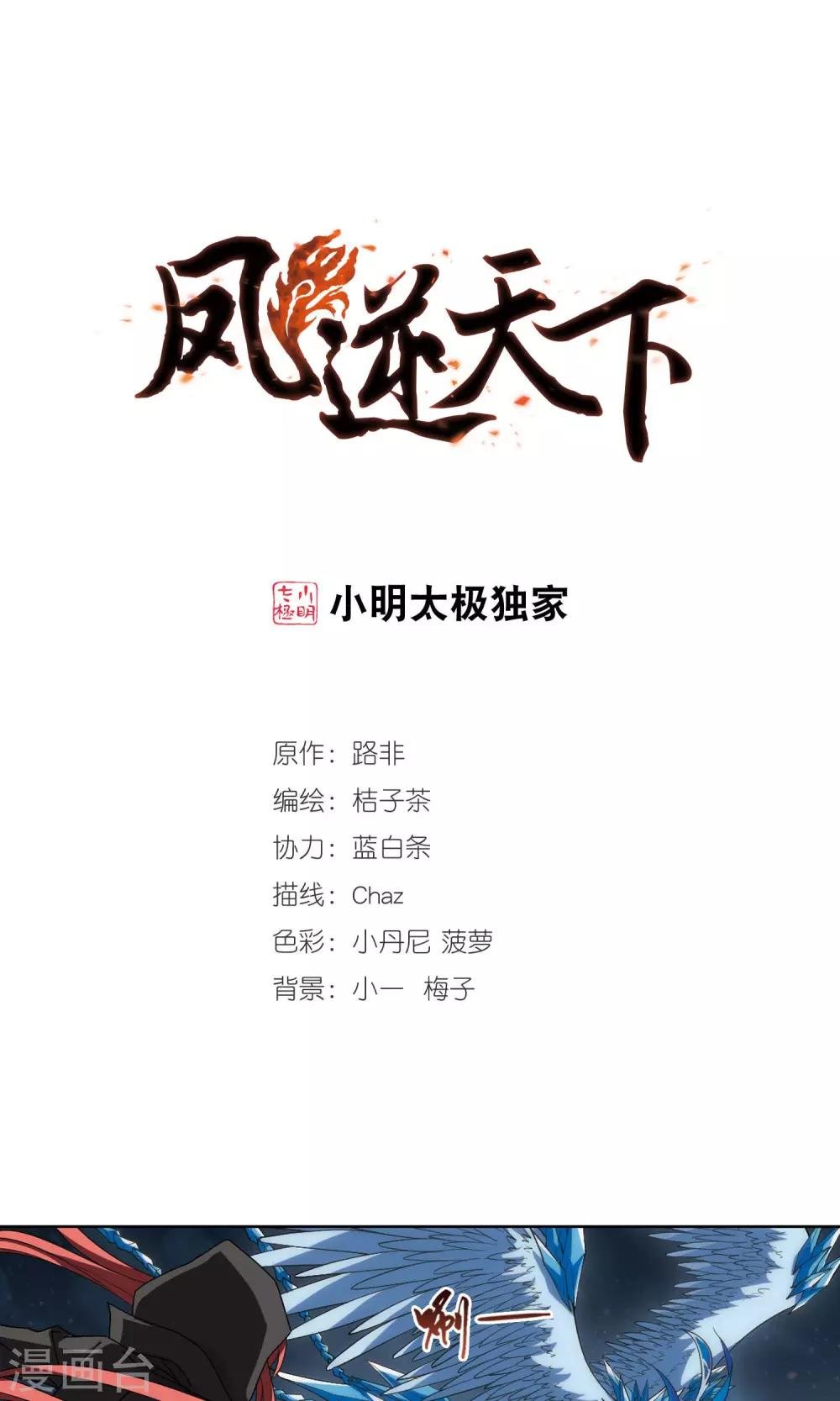 第173话 浮光森林2(3)