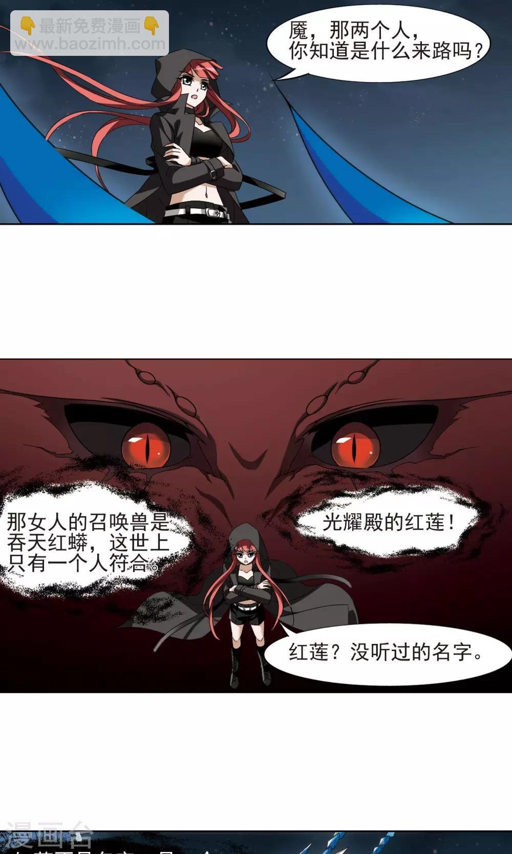 第173话 浮光森林2(3)