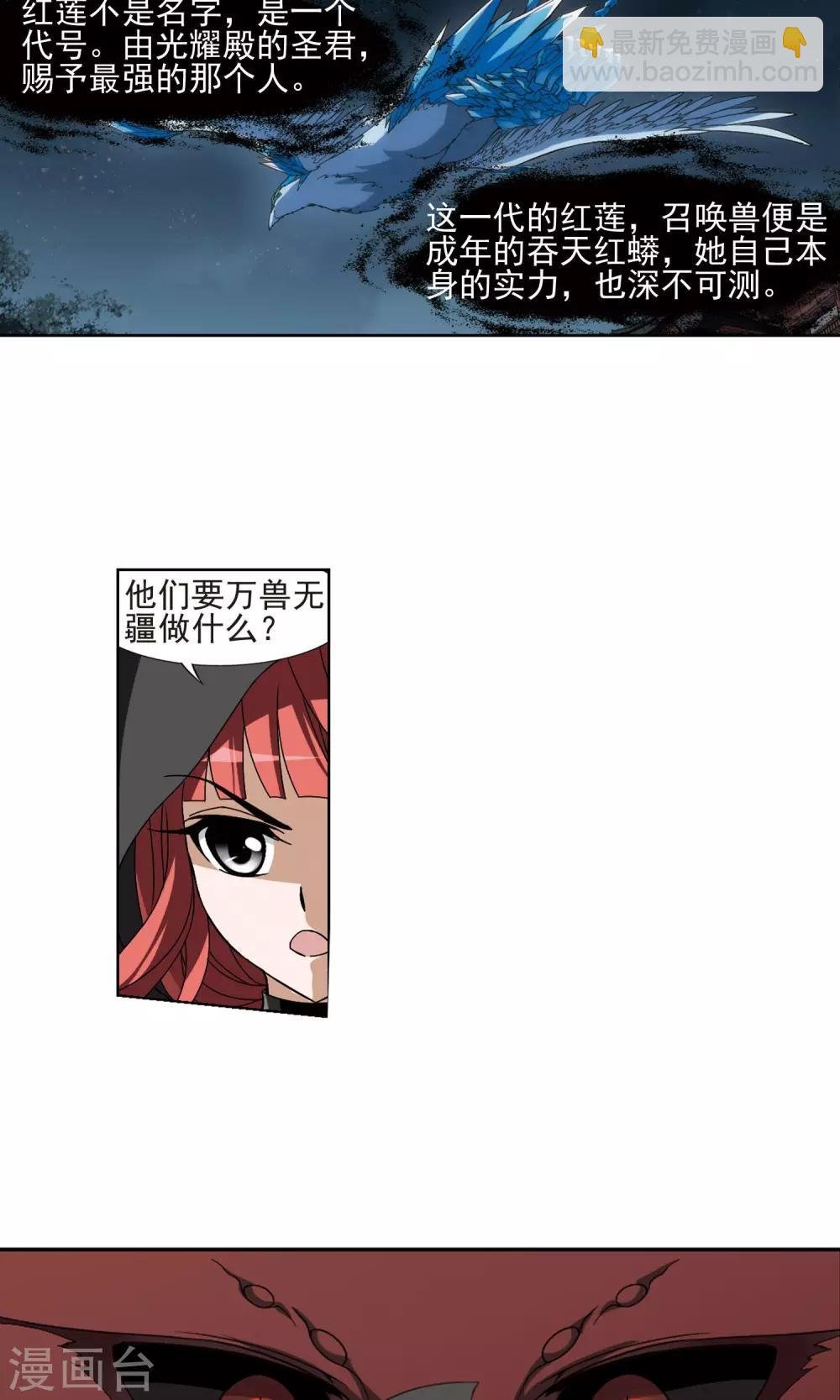 第173话 浮光森林2(3)