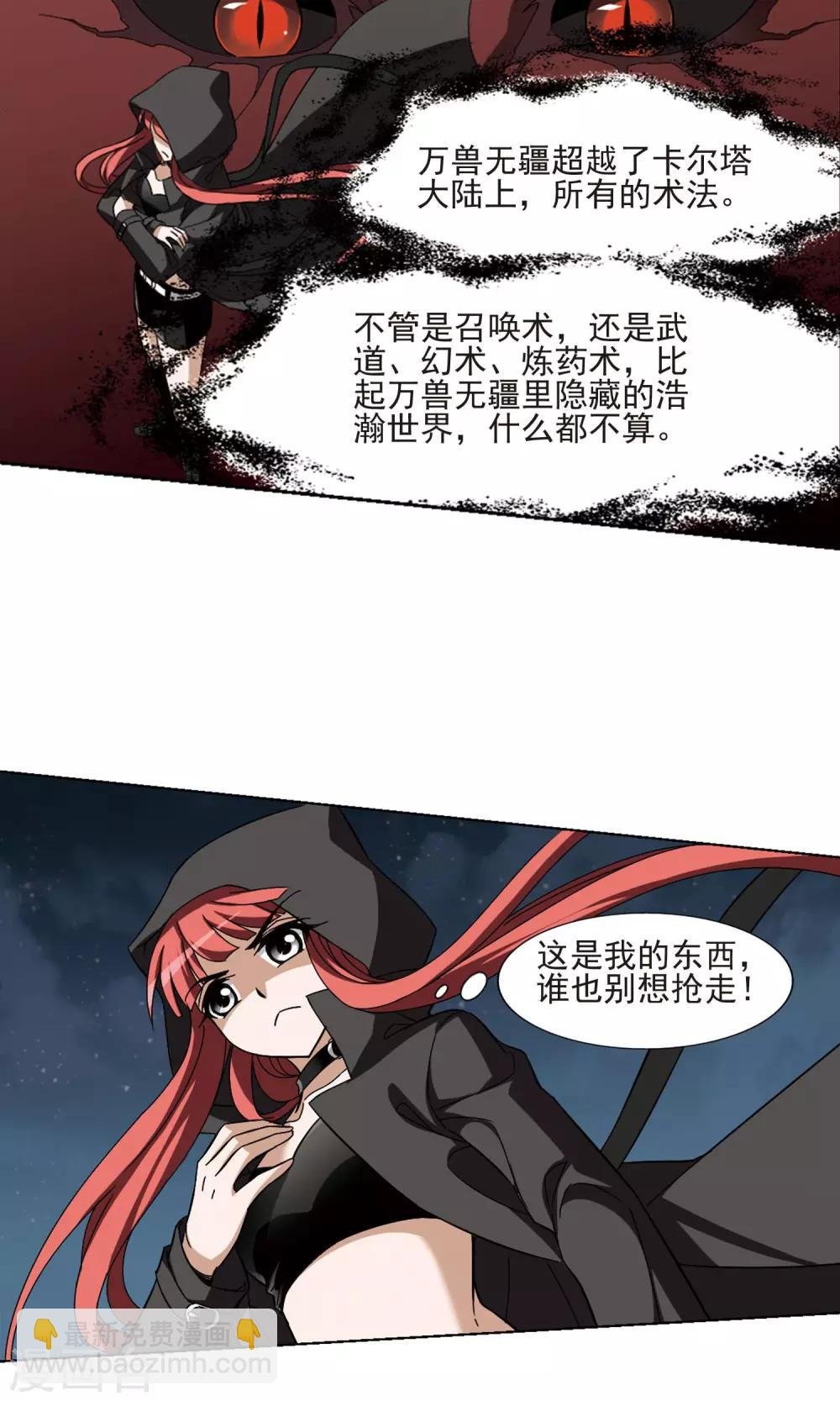 第173话 浮光森林2(3)
