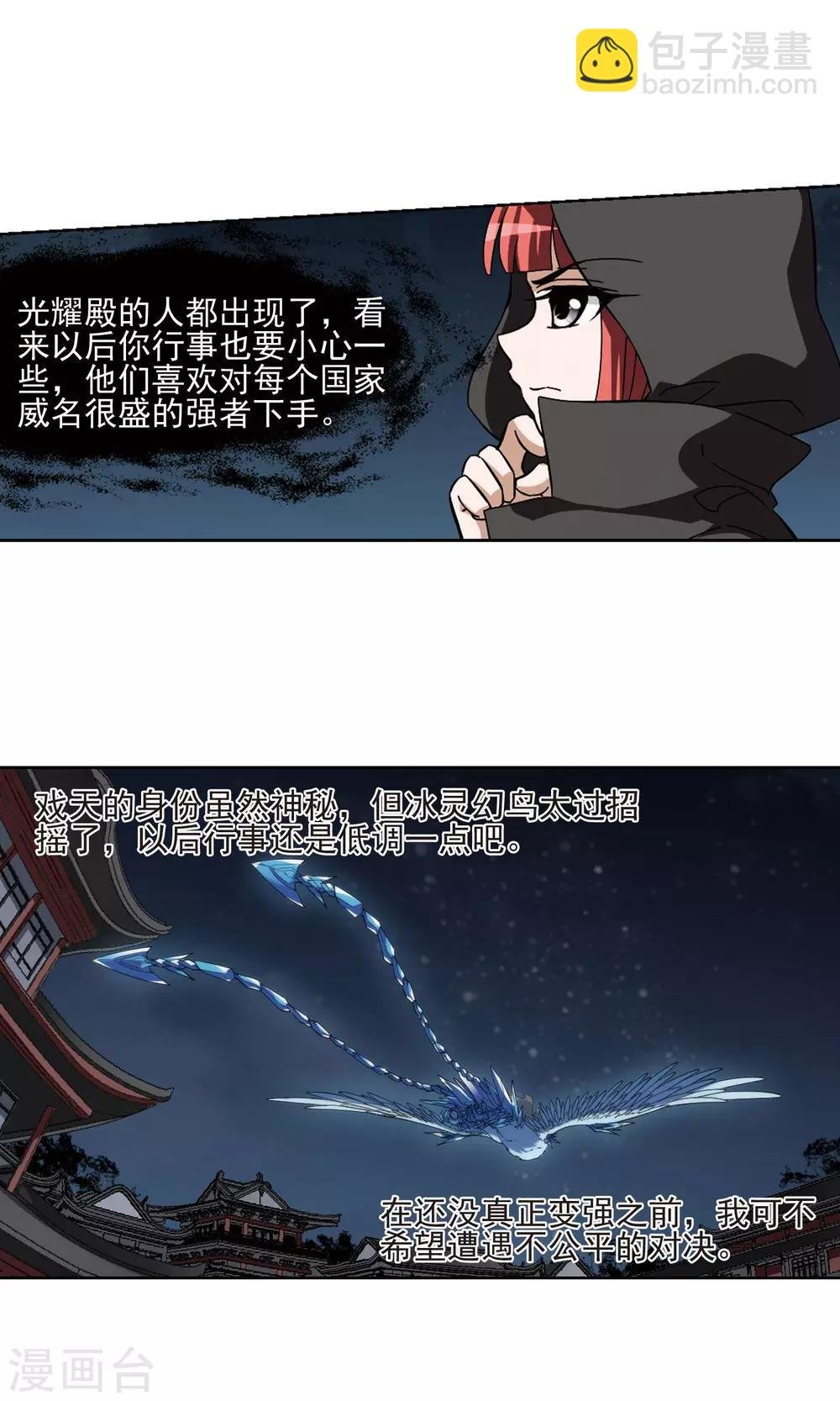 第173话 浮光森林2(3)