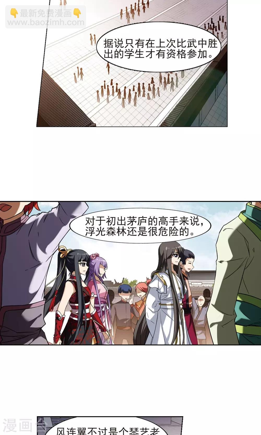 第173话 浮光森林2(3)