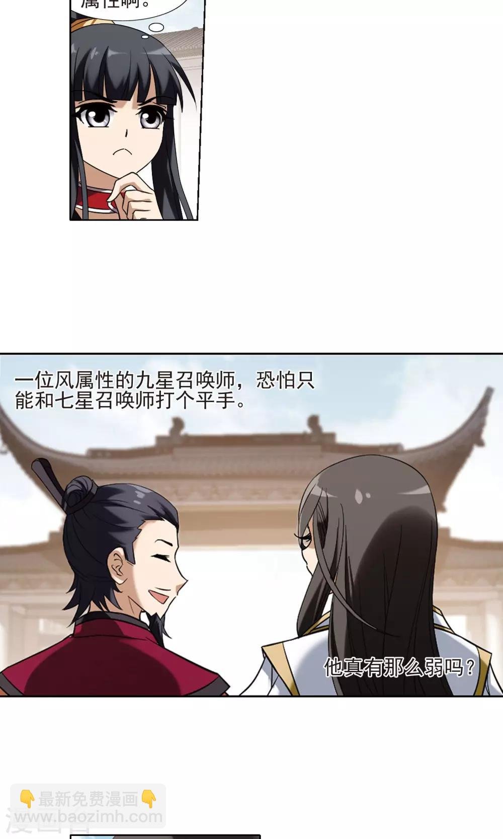 第173话 浮光森林2(3)