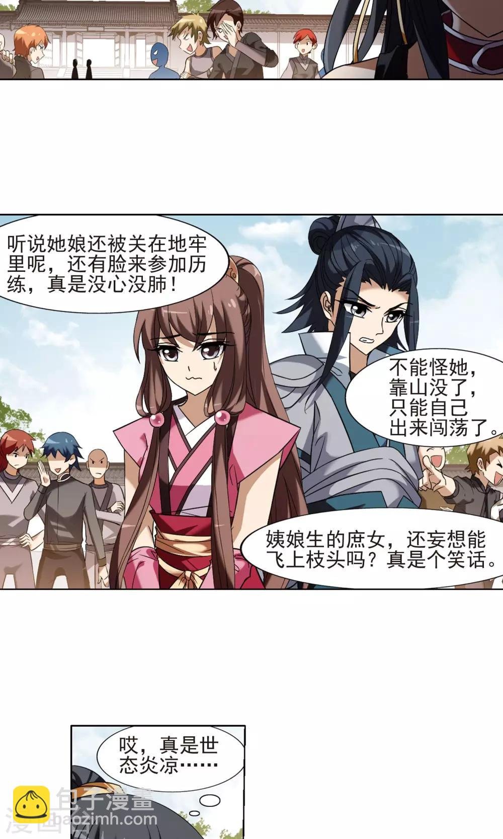 第173话 浮光森林2(3)