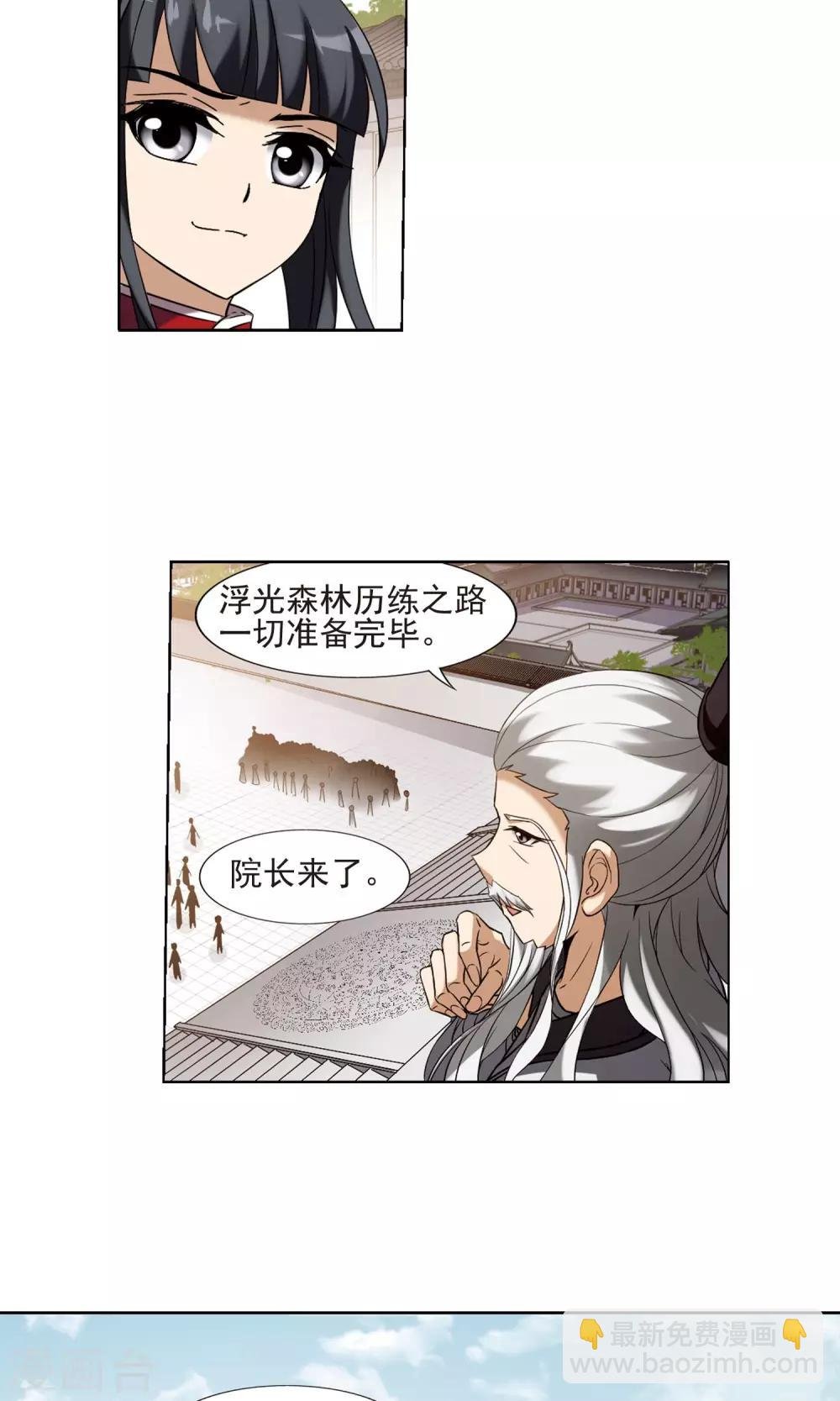 第173话 浮光森林2(3)