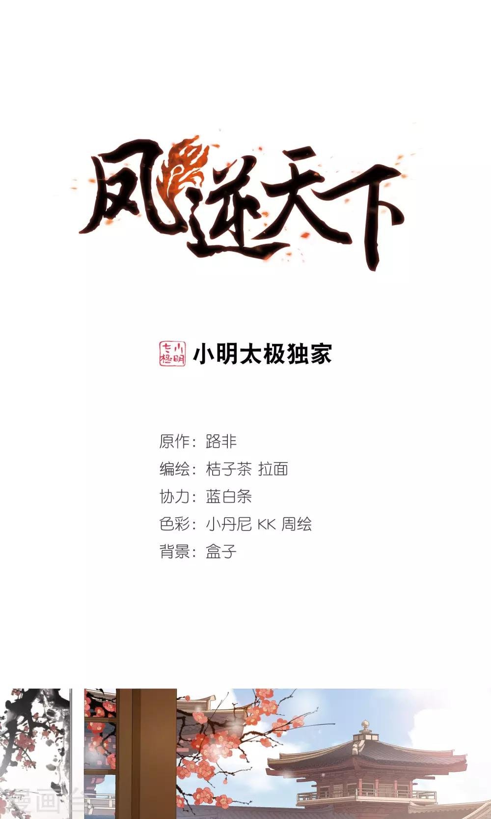 第174话 浮光森林3(1)