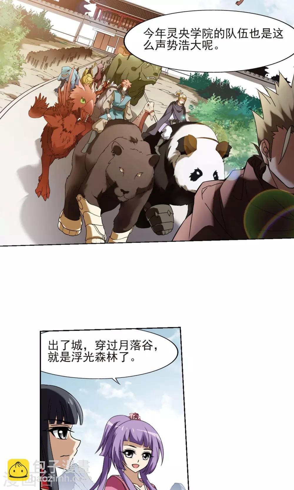 第174话 浮光森林3(1)