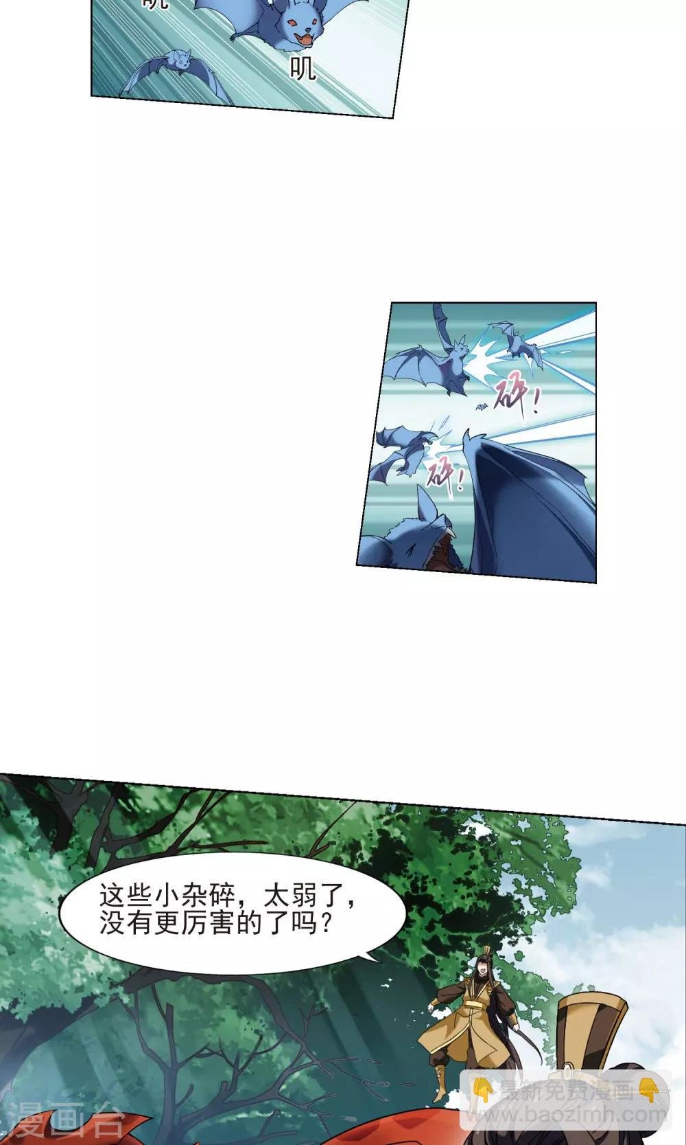 第174话 浮光森林3(1)