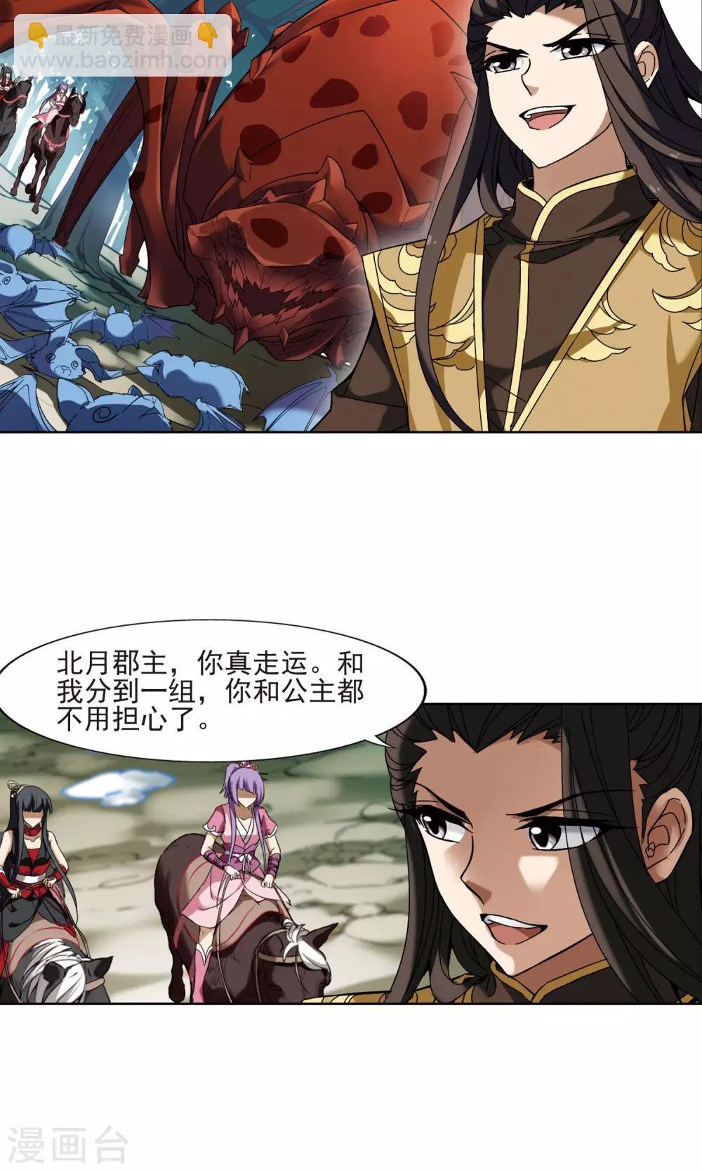 第174话 浮光森林3(1)