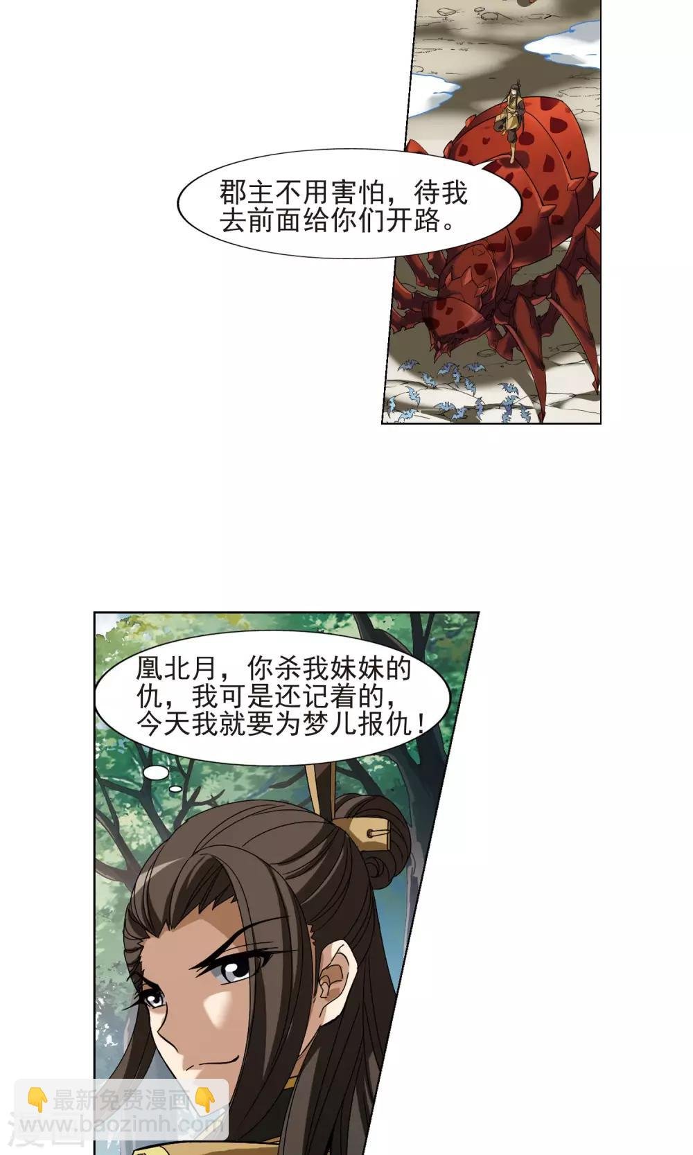 第174话 浮光森林3(1)