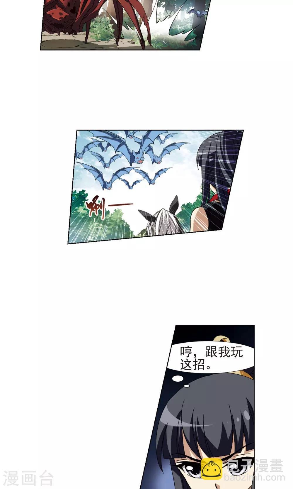 第174话 浮光森林3(1)