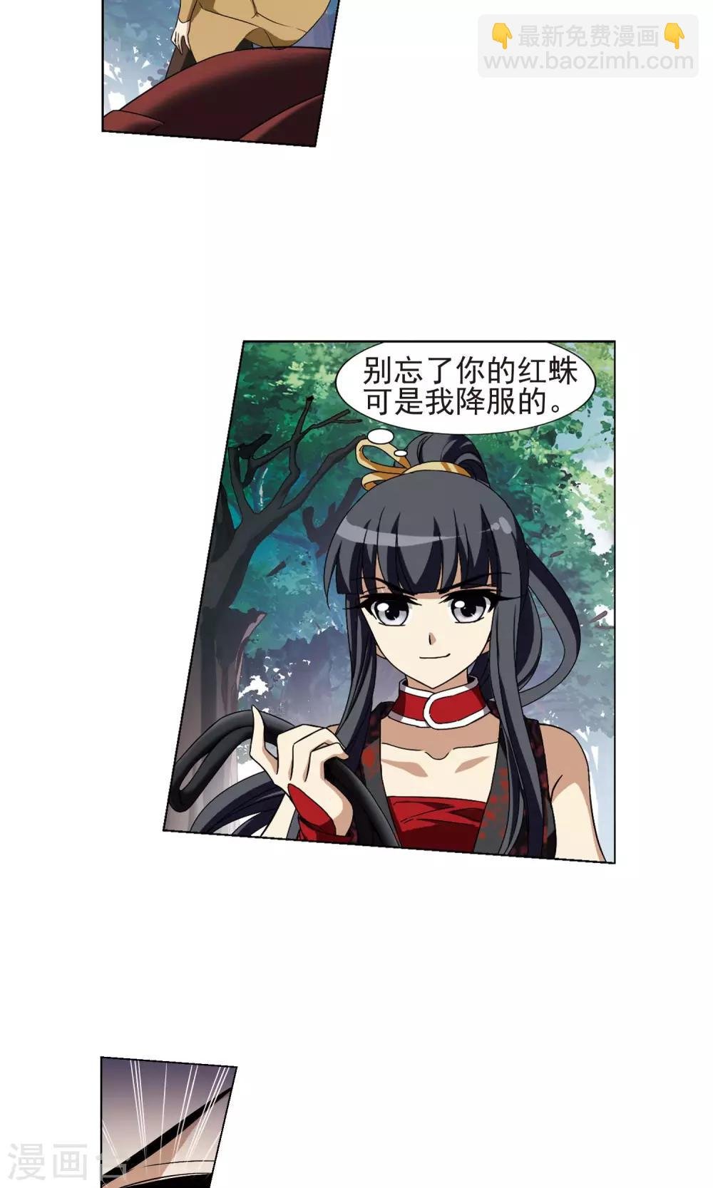 第174话 浮光森林3(1)